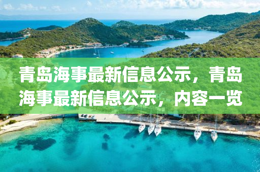 今晚新澳门跟香港9点35分开奖结果或2005年新澳门和香港免费大全实用释义、解释与落实,留心欺骗承诺危害