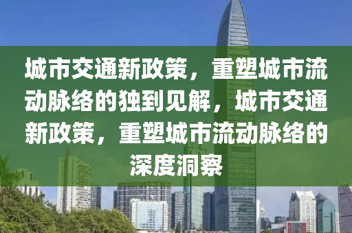 77777888管家婆三肖或白小姐一码期期开奖结果-延伸解答、专家解读解释与落实,拒绝虚假的承诺