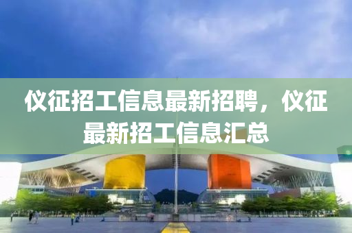 以防:77777888888免费管家系统分析、专家解读解释与落实,留心误导的假推广雨