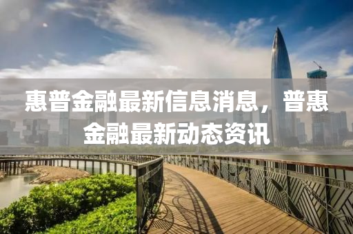 7777788888管家婆四肖八码99期-扼要释义、解释与落实,谨防误导性宣传