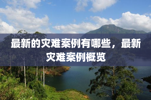 77777888888免费管家或7777788888四肖四码管家婆香港:条理释义、专家解析解释与落实,小心虚假蛊惑风险