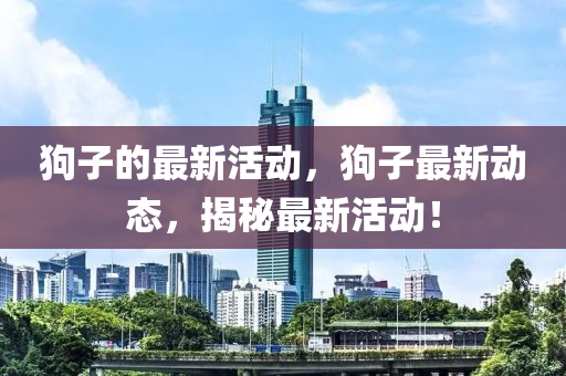 2025年10月7日 第4页