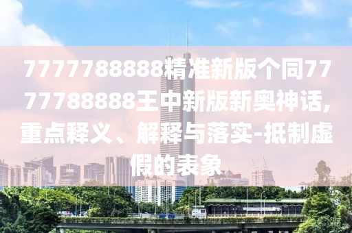 澳门一码一特一中预测 第31页