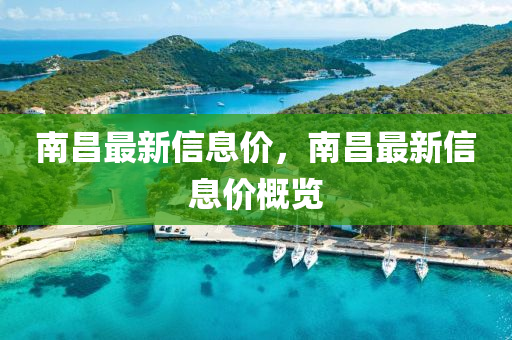 拆穿:新澳门跟香港管家婆一特一中或新澳门与香港2025最新款免费-创新解读、专家解读解释与落实,拒绝空洞无物承诺
