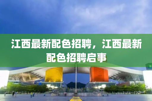 戳穿:77777888管家婆四肖四码的车连-评估解读、解释与落实,谨防欺诈的假承诺境
