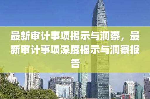 77777888管家婆四肖四码的车连技术释义、专家解析解释与落实-小心不实的假广告片
