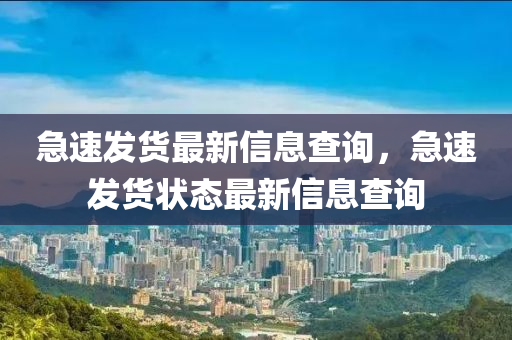 质问:77777888管家婆四肖四码数字释义、专家解读解释与落实-谨防虚假包装计