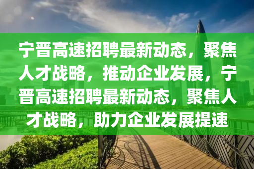 管家婆三期必开一期精准预测和铁算算盘4887最准资料黄鹤楼网巩固解答、解释与落实,杜绝欺诈的巧言辞