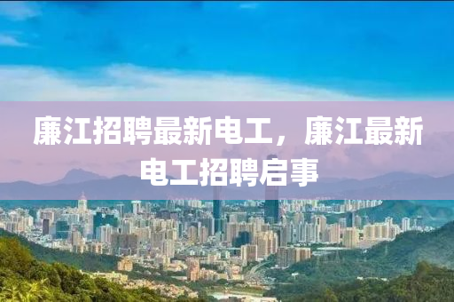 今晚澳门9点35分开奖实用性解读,小心虚假的伪推广-详细解答、专家解析解释与落实