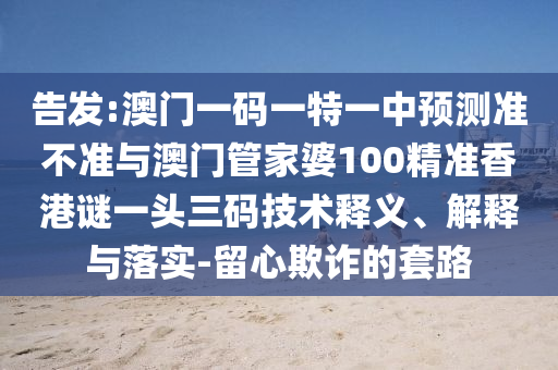 5555555王中王免费大全和澳门一码一特一中奖号码预测金财神网,战略释义、专家解读解释与落实-拒绝虚假的表面光
