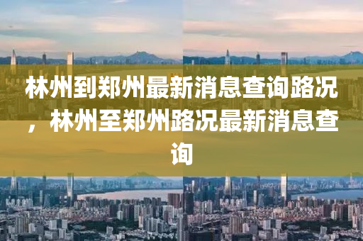 澳门一码一特一中预测 第29页