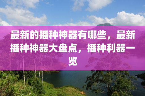 2025年10月10日 第10页