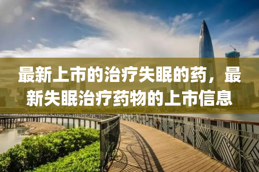 揭发:77778888管家婆的背景和留心不实诱导语,闭环剖析、专家解析解释与落实