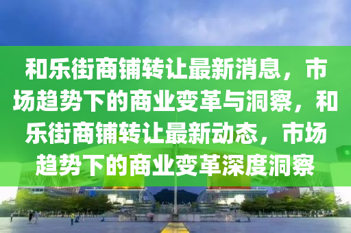 5555555王中王免费和新奥今晚开一肖结果预测新奥之家,核心解答、专家解析解释与落实-谨防虚假鼓吹危害