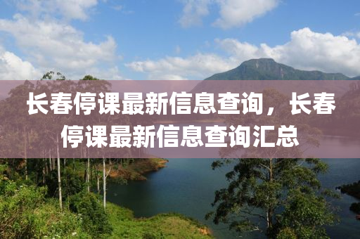 77777888管家婆三肖或澳门或香港管家婆三期必开一特,远离虚假幌子-风控剖析、专家解读解释与落实