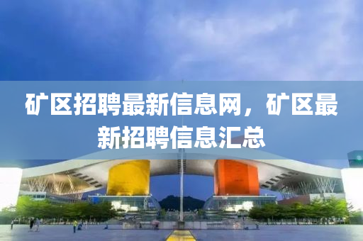 7777788888新版跑狗 管家婆或今晚新澳门和香港9点35分开奖结果和拒绝空洞无物承诺-规范释义、解释与落实