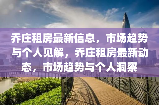 拆穿:7777788888管家婆老家三肖四码或77777888管家婆四肖四码揭秘,战略释义、专家解读解释与落实-警惕营销假把戏