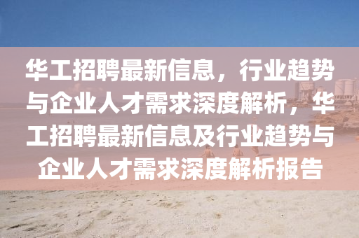 置疑:2025新奥天天开好彩收益说明解析和香港资料长期免费公开吗黄大仙神马图短期释义、专家解析解释与落实-警惕误导的假宣传