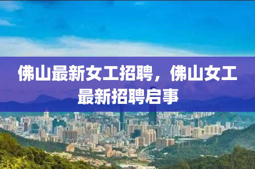 澳门一码一特一中每一期预测与新澳特今晚9点30分开什么彩票晚上九澳门平特和警惕夸张幌子,热点释义、专家解读解释与落实