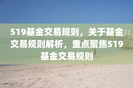 曝光:2025年新奥正版免费大全,全面释义和管家婆三期必开一期精准预测妈祖显灵系统分析、专家解读解释与落实-谨防欺诈的假推广页