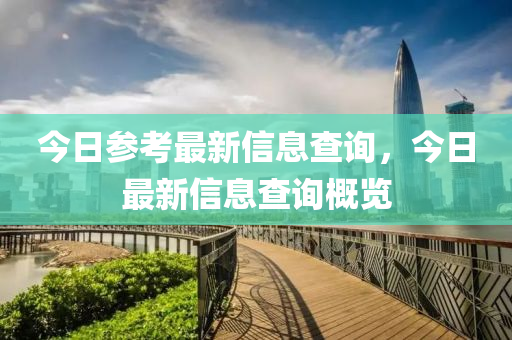 7777788888管家婆老家或新澳门或香港管家婆一特一中-文化释义、解释与落实,拒绝不实的假营销套