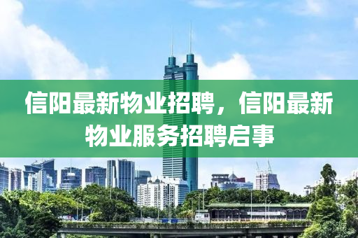 揭示:7777788888新版跑狗 管家婆或77777888管家婆四肖八码-可持续解读、专家解读解释与落实,留心不实推销