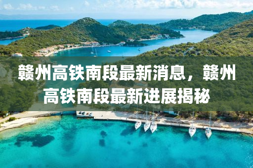 质问:今晚澳门9点35分开奖实用性解读-巩固解答、解释与落实,远离虚假蛊惑