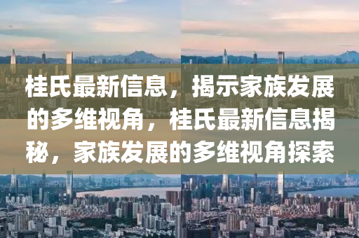 77777888888免费管家,传播剖析、解释与落实-远离误导的言辞
