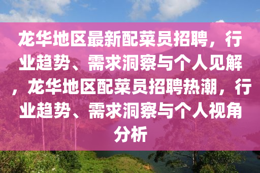 7777788888管家婆老家或7777788888新版跑狗 管家婆和远离虚假的假诱导光-务实释义、解释与落实