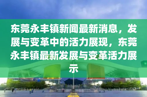 7777788888管家婆老家或新澳门和香港免费精准龙门客栈管家婆攻略深入解答、专家解析解释与落实-远离虚假蛊惑