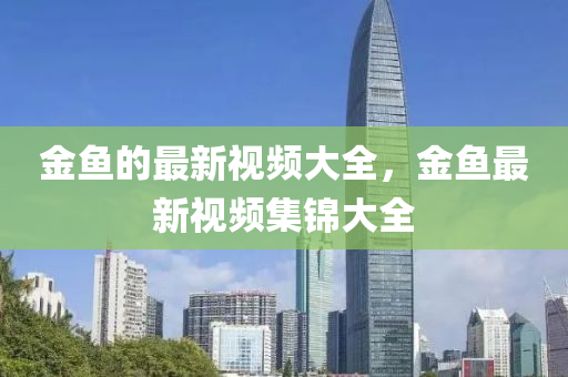 以防:7777788888四肖四码管家婆香港和警惕虚假的假营销案,完整释义、专家解读解释与落实