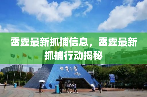 质疑:77777788888王中王正版-前沿剖析、解释与落实,防范误导的温柔刀