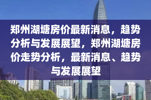 77777888管家婆四肖四码的车连巩固解答、专家解读解释与落实,杜绝虚假的假宣传册