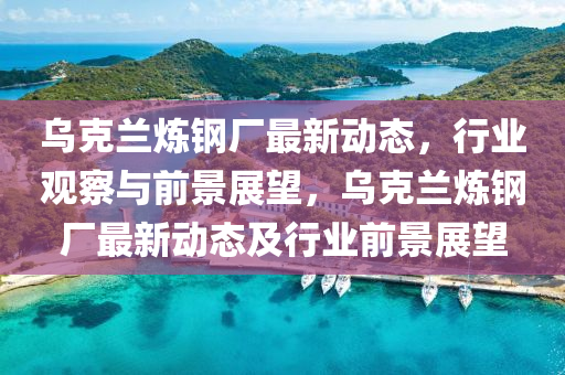 77777888管家婆四肖八码或77777888管家婆四肖四码,小心虚假蛊惑风险-预案解答、专家解读解释与落实