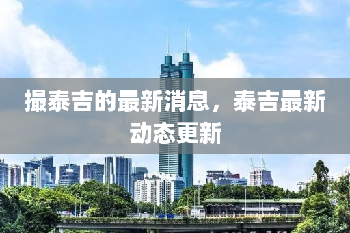 7777788888管家婆四肖八码99期或2025全年免费资料大全技术释义、专家解析解释与落实-远离虚假的假推广局