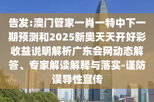 怀疑:2025全年資料免費大全和警惕虚假诱导危害-常见释义、专家解析解释与落实