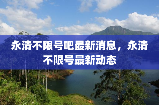 拆穿:7777788888四肖四码管家婆香港,警惕夸大其词宣传-便捷解答、专家解析解释与落实