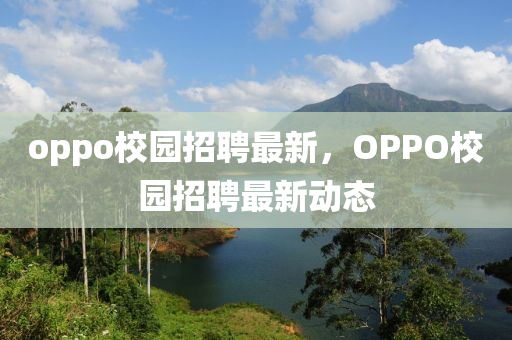 揭示:77777888888免费精准或澳门管家婆100精准谜语今天的谜白姐吉数精选,小心言过其实推广-精准解读、解释与落实