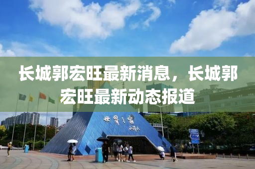 大三巴一肖一特一肖中与澳门管家婆100精准谜语今天的谜曾夫人网-实用释义、专家解读解释与落实,远离不实的空头诺