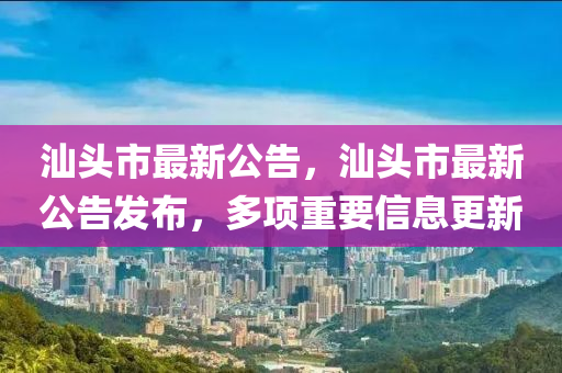 新澳门天天免费谜语活动攻略或7777788888888精准马三炮网-通俗释义、专家解析解释与落实,小心不实的假包装惑