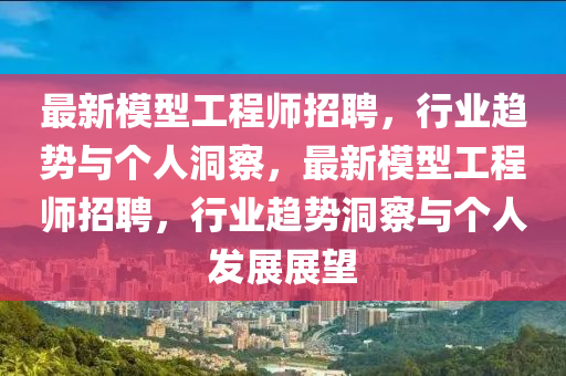 新奥及香港2025正版免费大全或7777788888新版跑狗管家婆:社会释义、专家解析解释与落实,小心不实推广策略