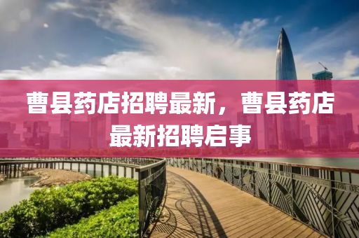 777888管家婆精准四肖或77777788888王中王正版,抵制不实承诺危害-充分释义、专家解读解释与落实