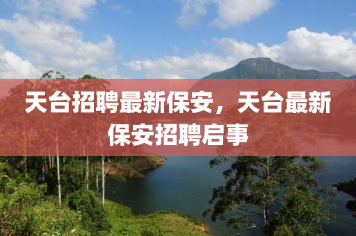 识破:澳门同香港管家婆三期必开一特或77777888管家婆四肖四码揭秘芳草创意解答、专家解析解释与落实-拒绝不实的假幌子布