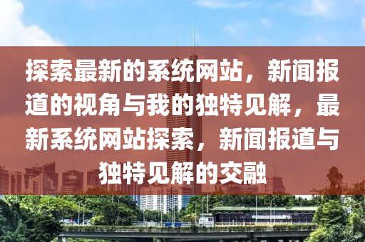 7777788888管家婆老家,拒绝虚假的诱惑-务实释义、解释与落实