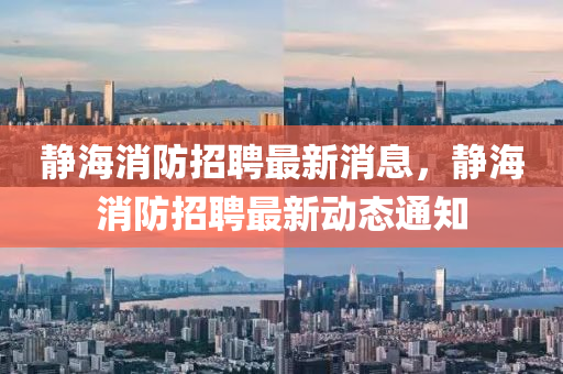 77777888管家婆三肖或7777788888管家婆老家:短期释义、专家解读解释与落实,抵制虚假渲染术