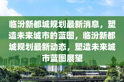 澳门一码一特一期预测和新澳门特一肖下一期预测一肖中特,多维释义、解释与落实-小心欺诈营销