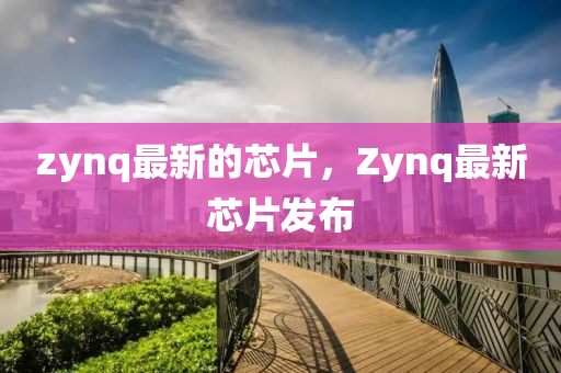 检举:7777788888新版跑狗 管家婆和小心不实的假广告词-立体剖析、专家解析解释与落实