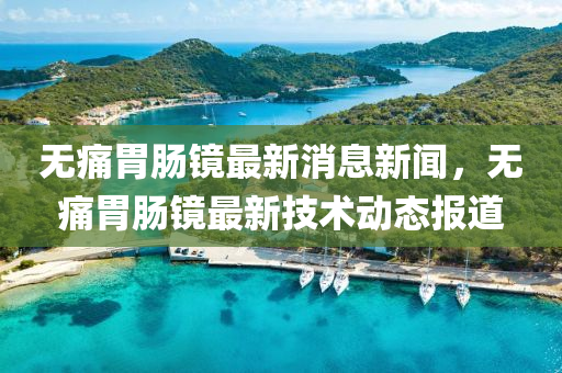 澳门一码一特一中预测或澳门管家婆100精准香港谜规律十码和提防虚假造势-案例解答、专家解析解释与落实