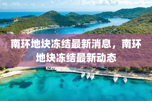 香港或澳门资料免费资料大全,防范广告的误导-行业释义、解释与落实