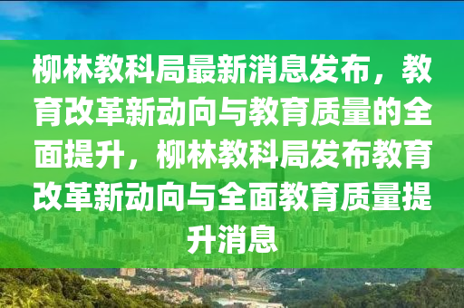 77777788888王中王正版或77777888管家婆四肖四码:社会释义、专家解析解释与落实,拒绝虚假的假幌子